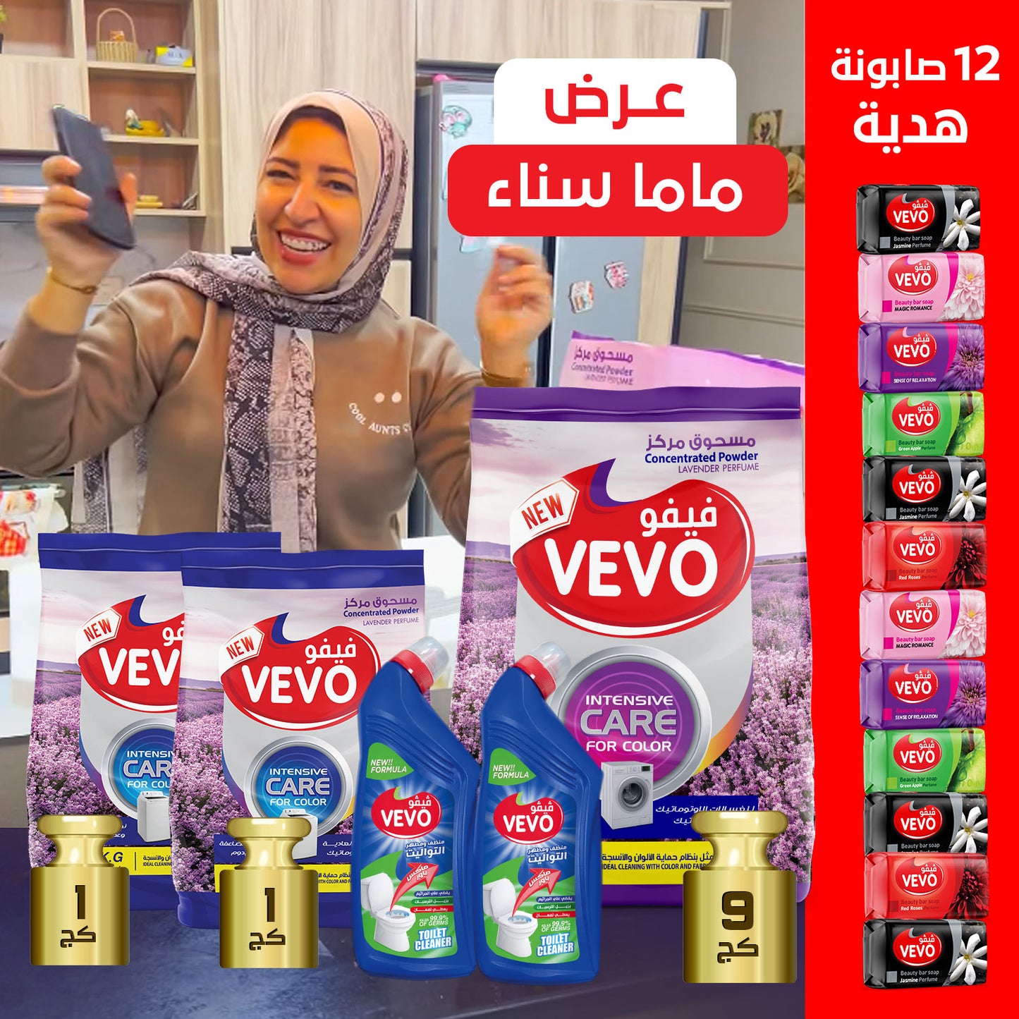 عرض ماما سناء