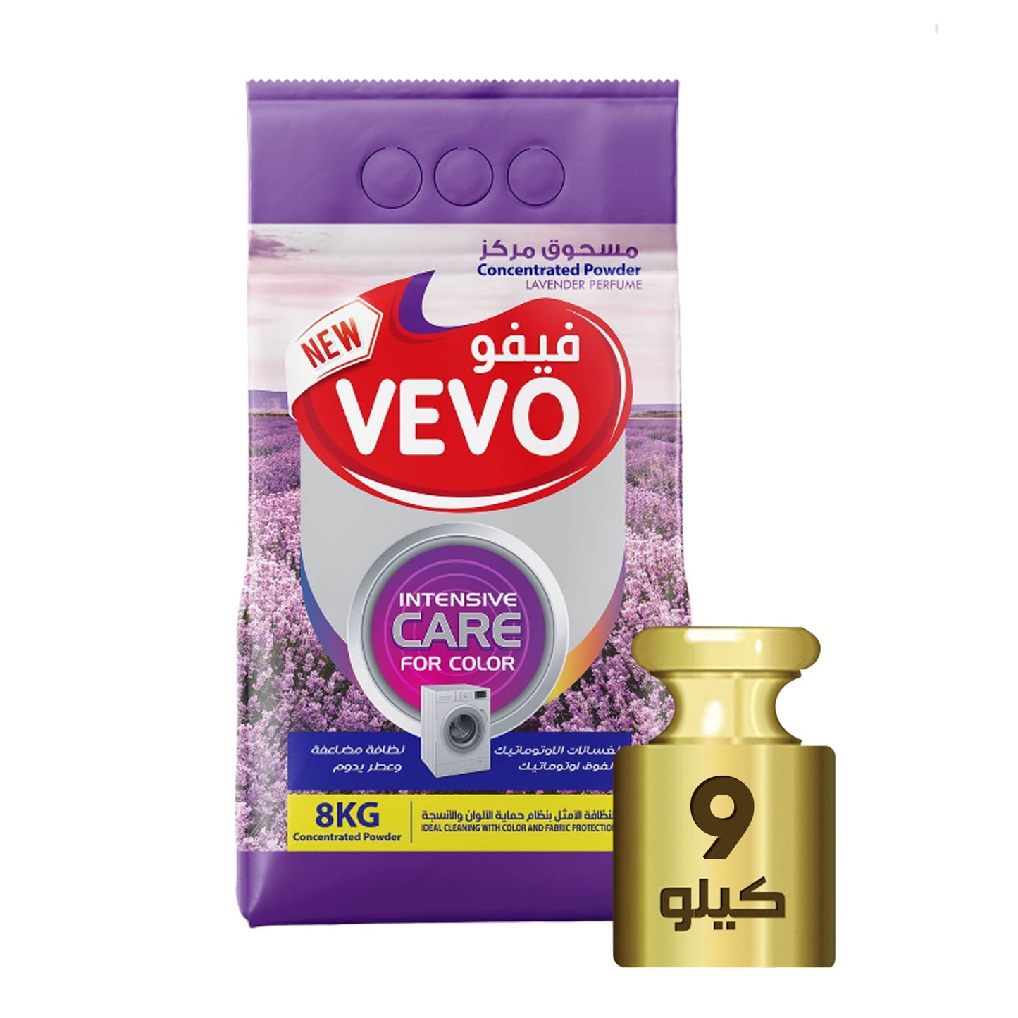 عبوة التوفير مسحوق اوتوماتيك 9 كيلو عطر اللافندر