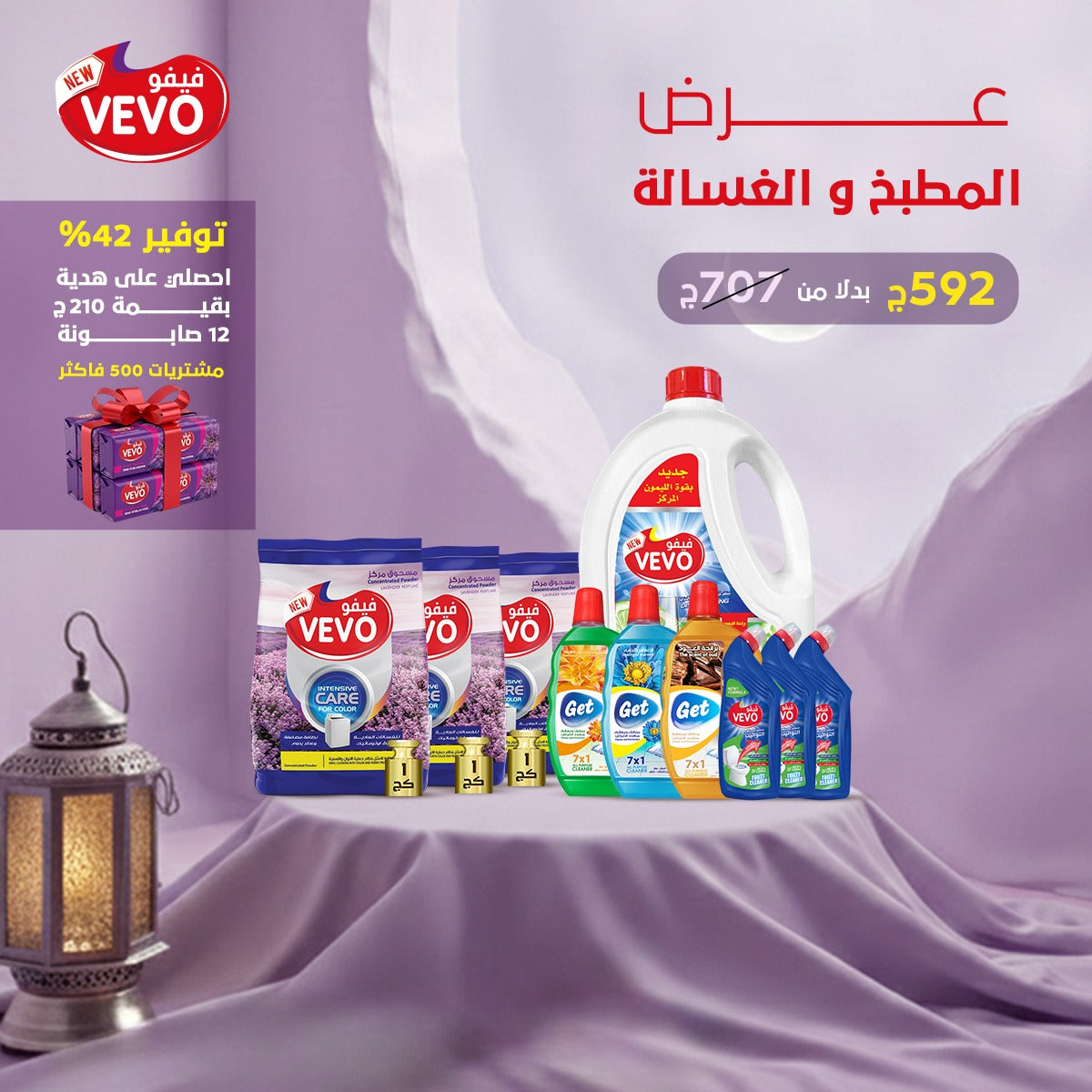 عرض المطبخ و الغسالة