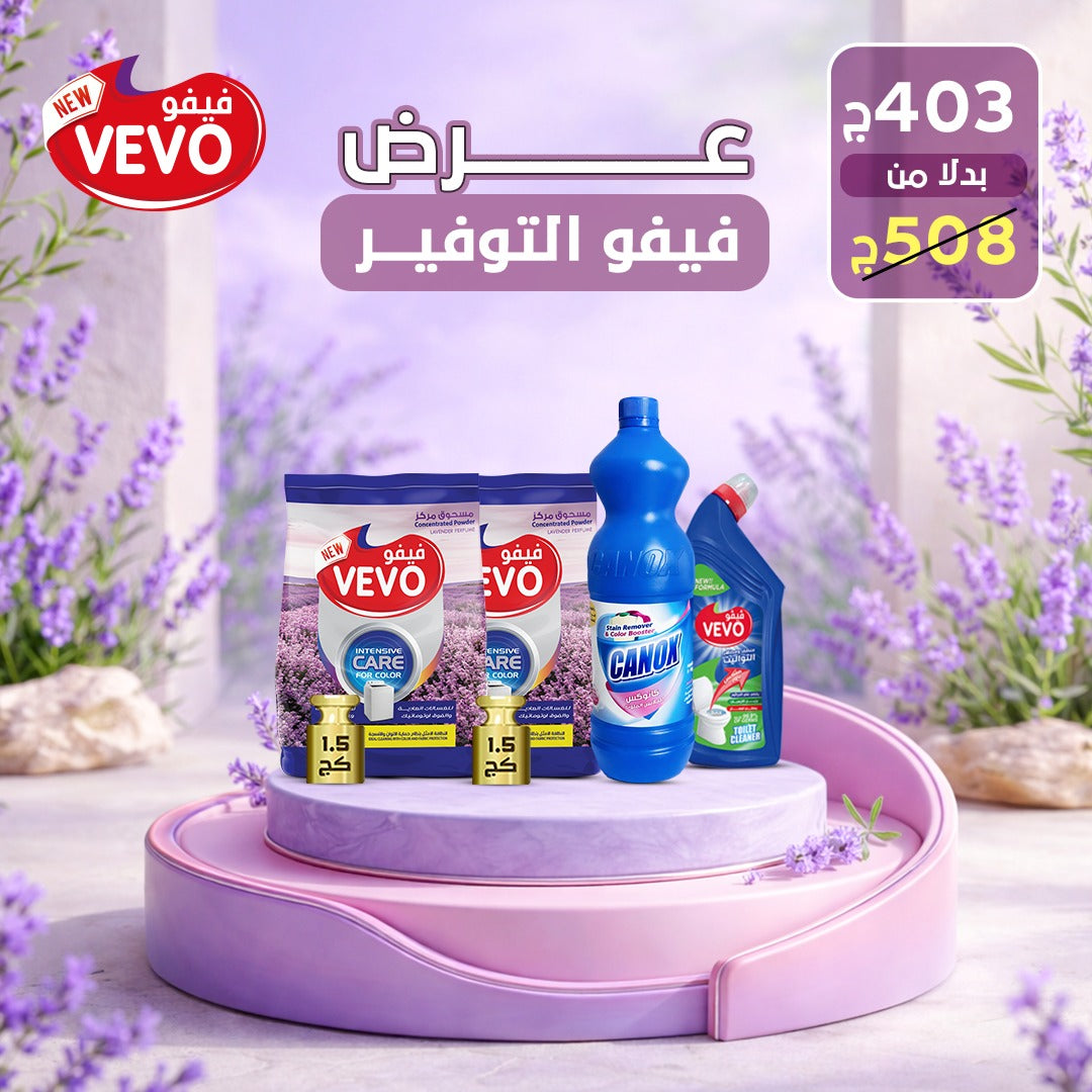 فيفو التوفير 2026