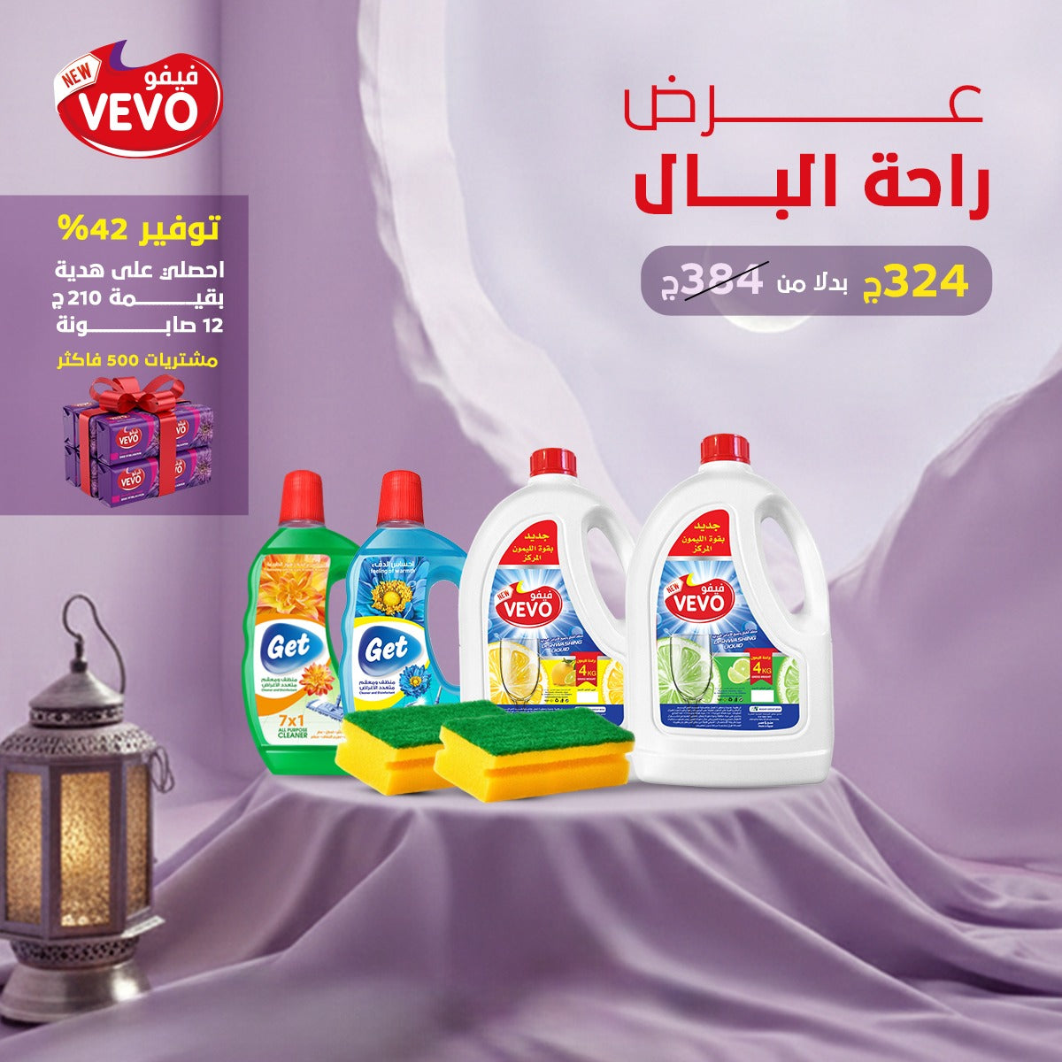 عرض راحه البال