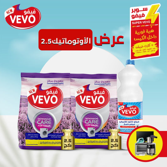 عرض  الأوتوماتيك 2.5 ( حبة الكراميل استاذه غادة )