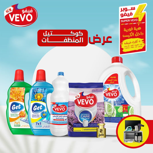 كوكتيل المنظفات يونيو