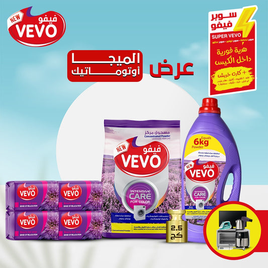 عرض الميجا اوتوماتيك يونيو