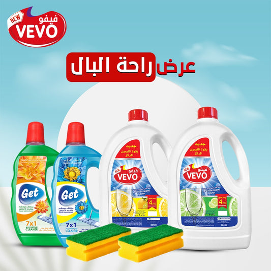 عرض راحه البال يونيو