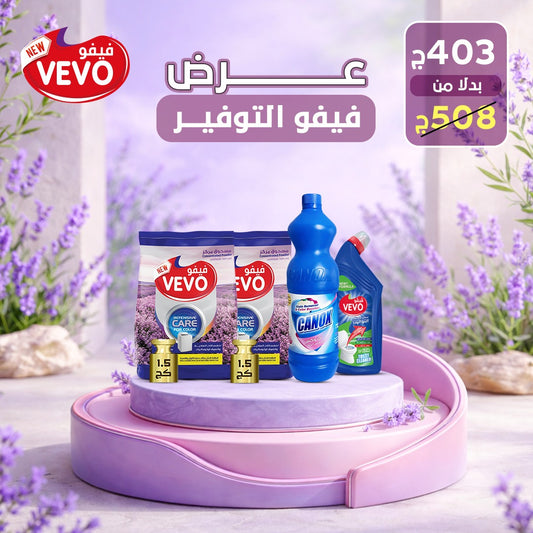 فيفو التوفير 2026