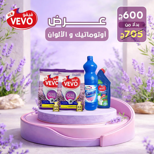 اوتوماتيك والألوان 2026