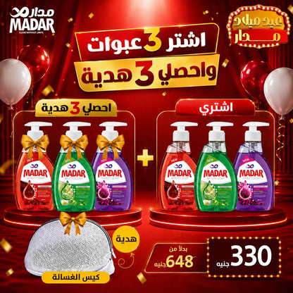 عرض  ميجا هاندووش 