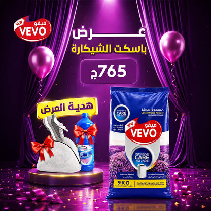 عرض شيكارة 9 كيلو مسحوق عادى