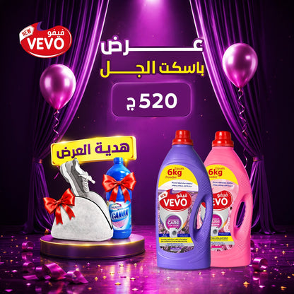 عرض باسكت الجل