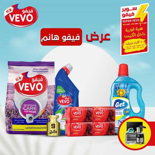 عرض فيفو هانم يونيو