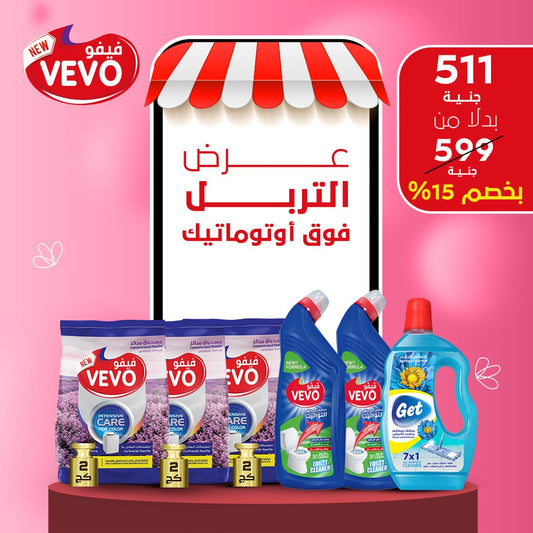 عرض التربل فوق اوتوماتيك