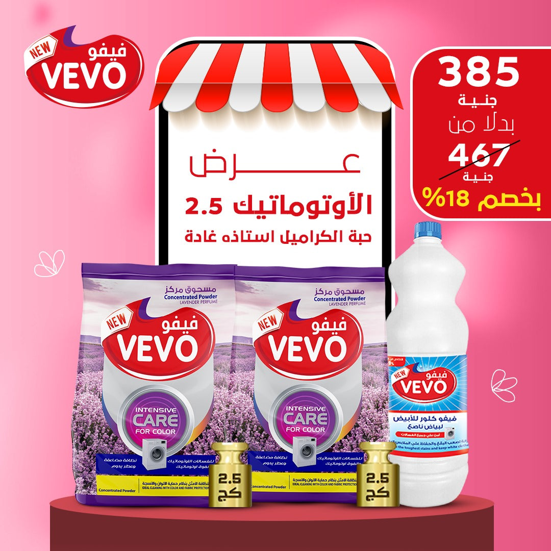 عرض  الأوتوماتيك 2.5