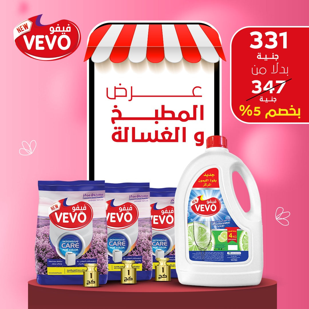 عرض المطبخ و الغسالة