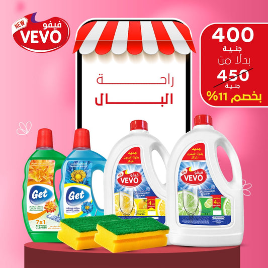 عرض راحه البال