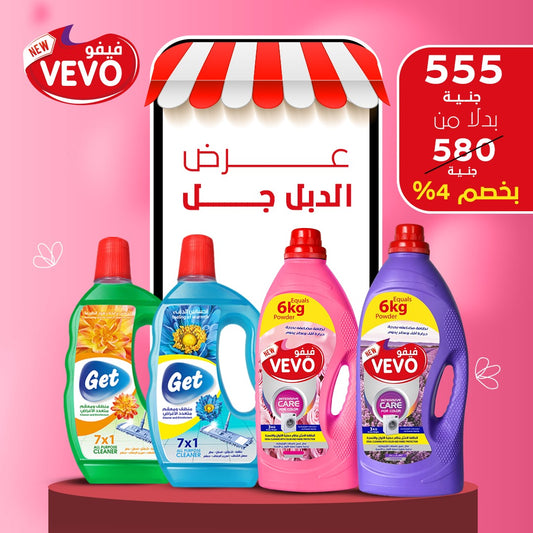 عرض الدبل جل
