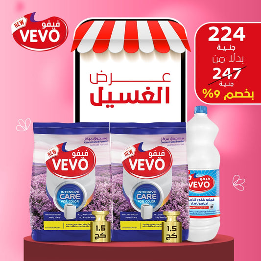 عرض الغسيل