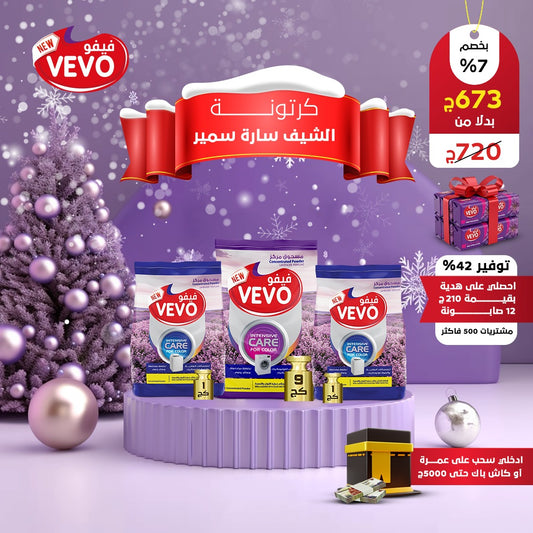 كرتونة الشيف سارة سمير