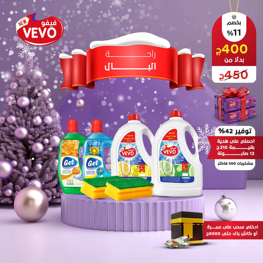 عرض راحه البال