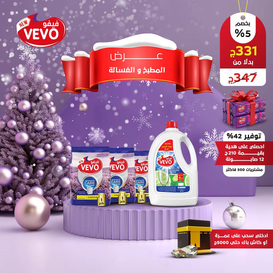 عرض المطبخ و الغسالة