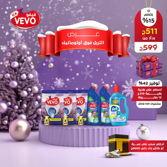 عرض التربل فوق اوتوماتيك