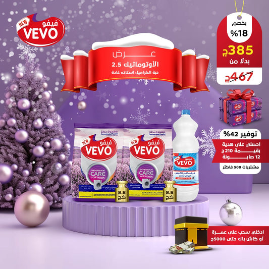 عرض  الأوتوماتيك 2.5