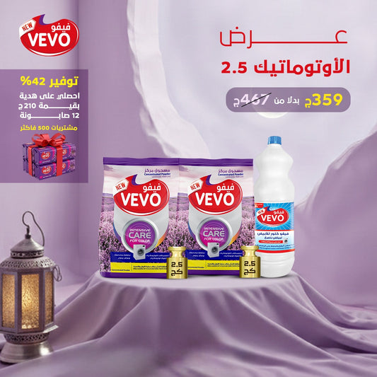 عرض  الأوتوماتيك 2.5