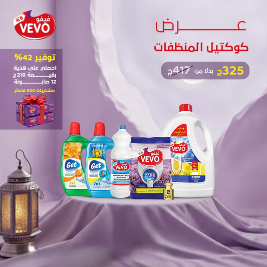 كوكتيل المنظفات