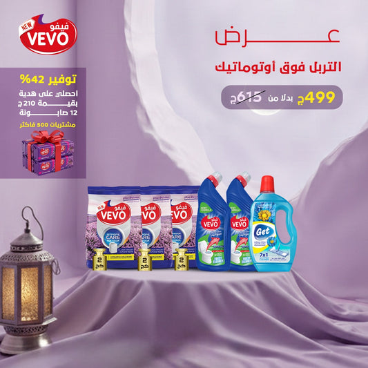 عرض التربل فوق اوتوماتيك