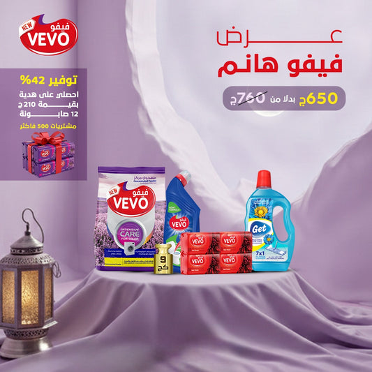 عرض فيفو هانم