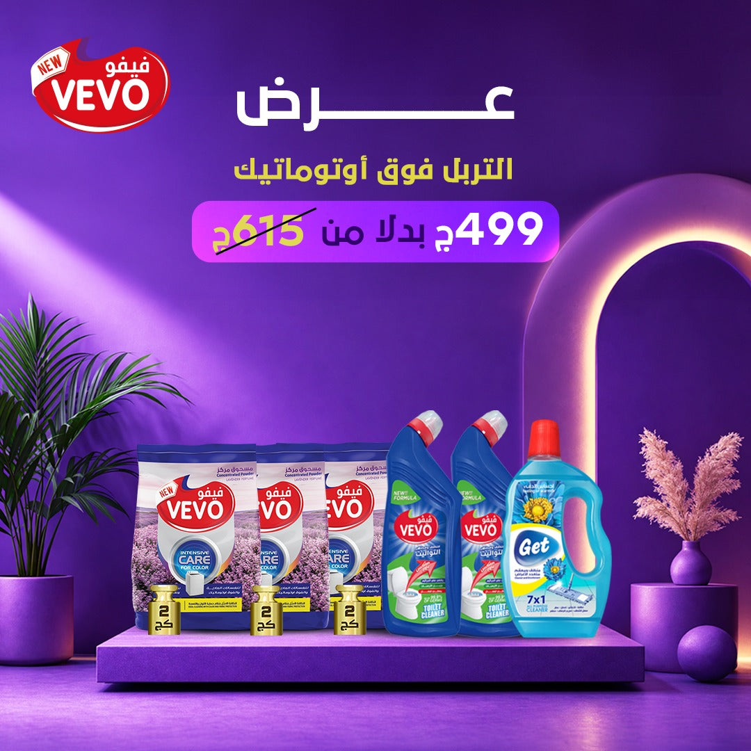 عرض التربل فوق اوتوماتيك