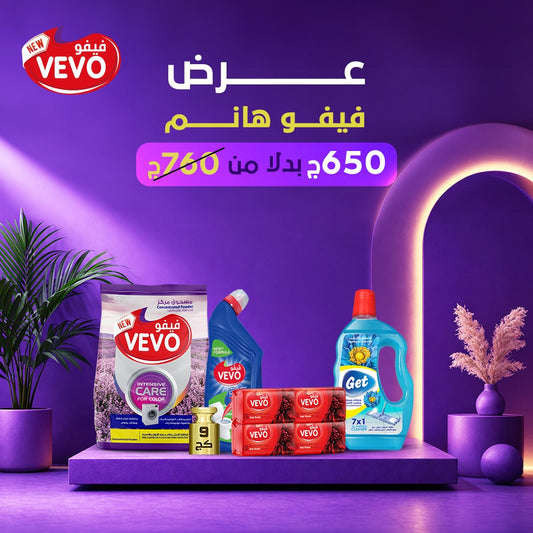 عرض فيفو هانم