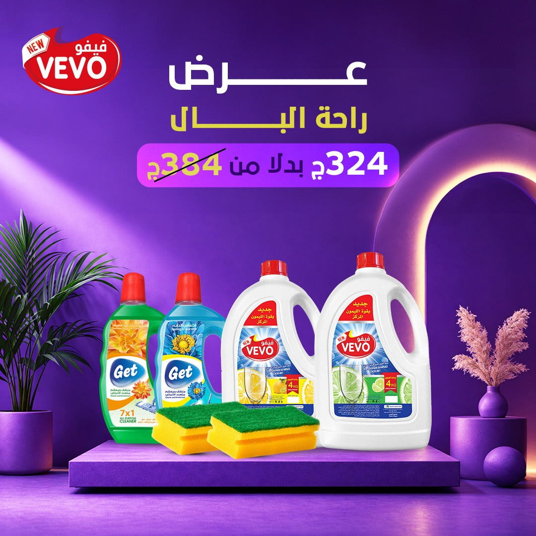 عرض راحه البال