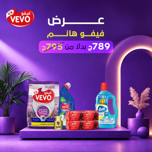 عرض فيفو هانم