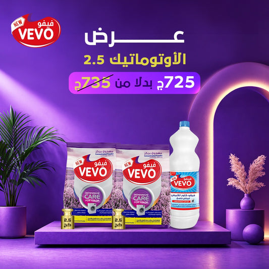 عرض  الأوتوماتيك 2.5