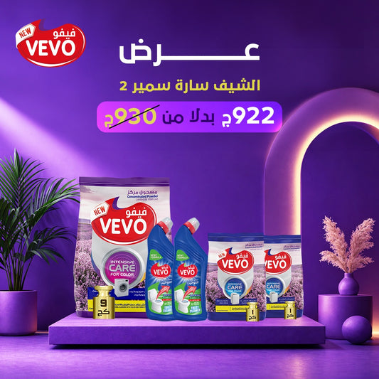 عرض الشيف سارة سمير 2